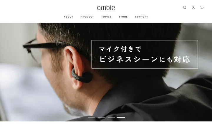 ambie株式会社のサイト