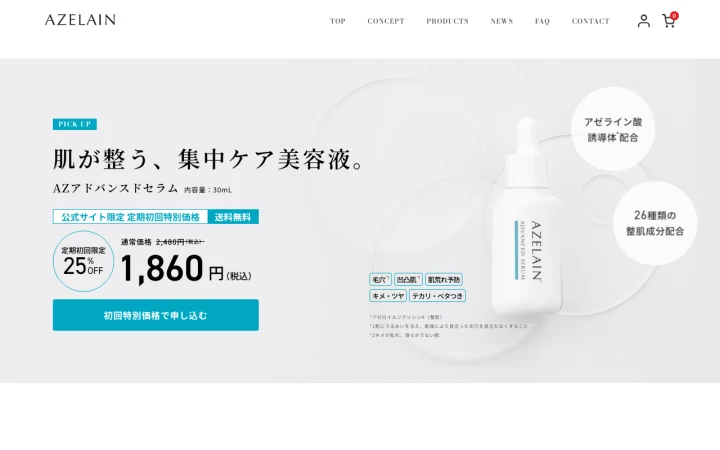 株式会社MDのサイト