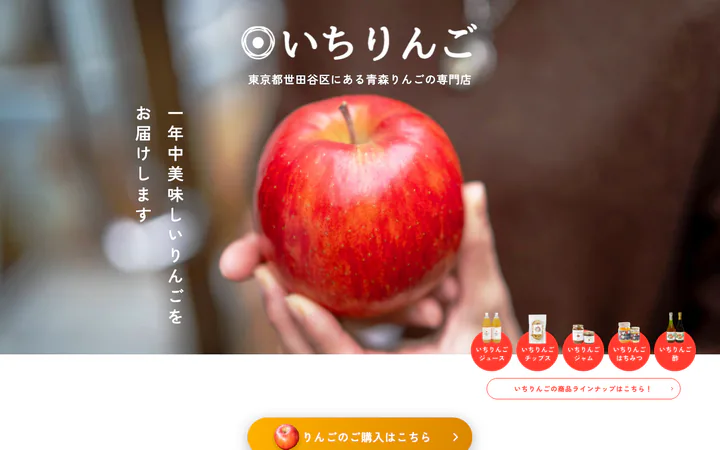 ＲINGO株式会社のサイト