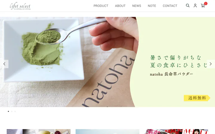 株式会社リフェットのサイト