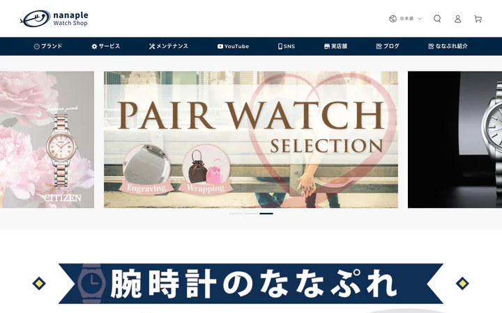 nanapleのサイト