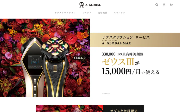 A. GLOBALのサイト